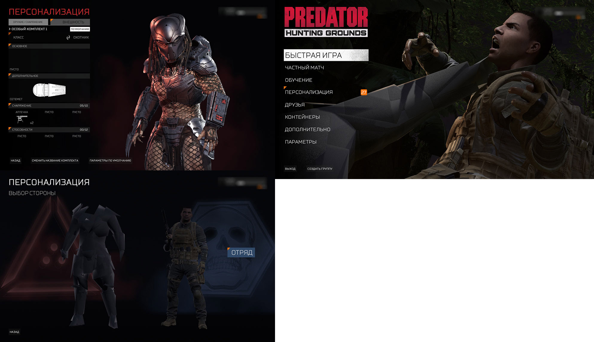 Net gun crashing predator's texture model - Bug Reports - Predator